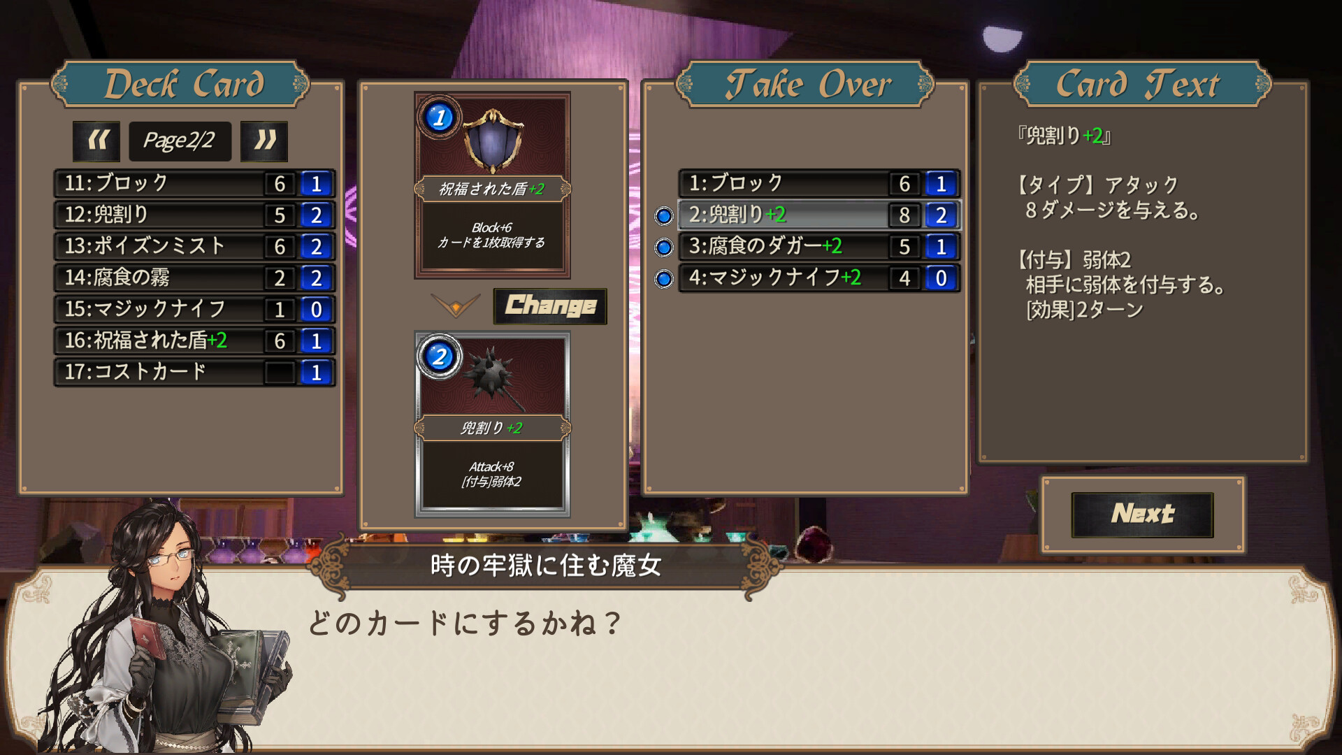DUNGEON WALK-竜迷宮の管理者- screenshot 6