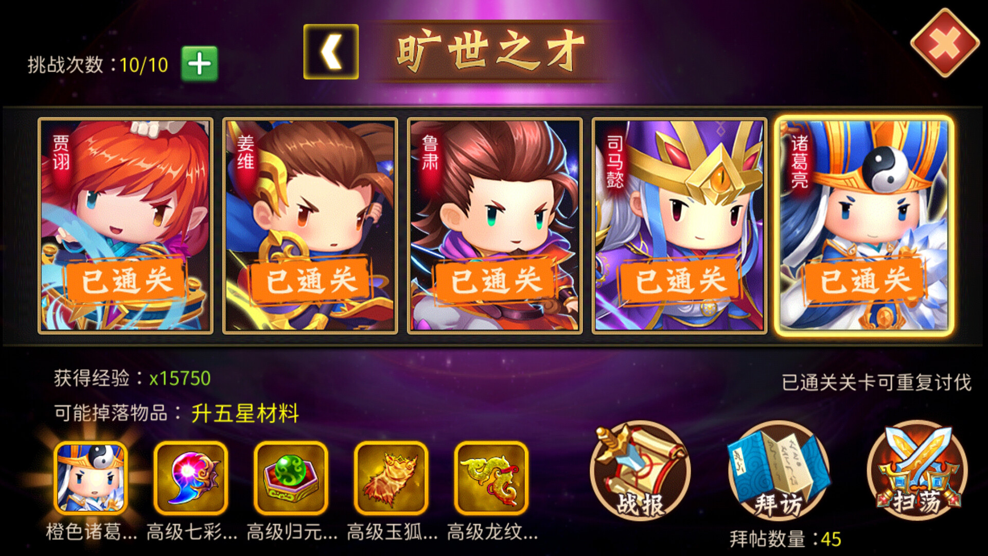 三国大领主 screenshot 3
