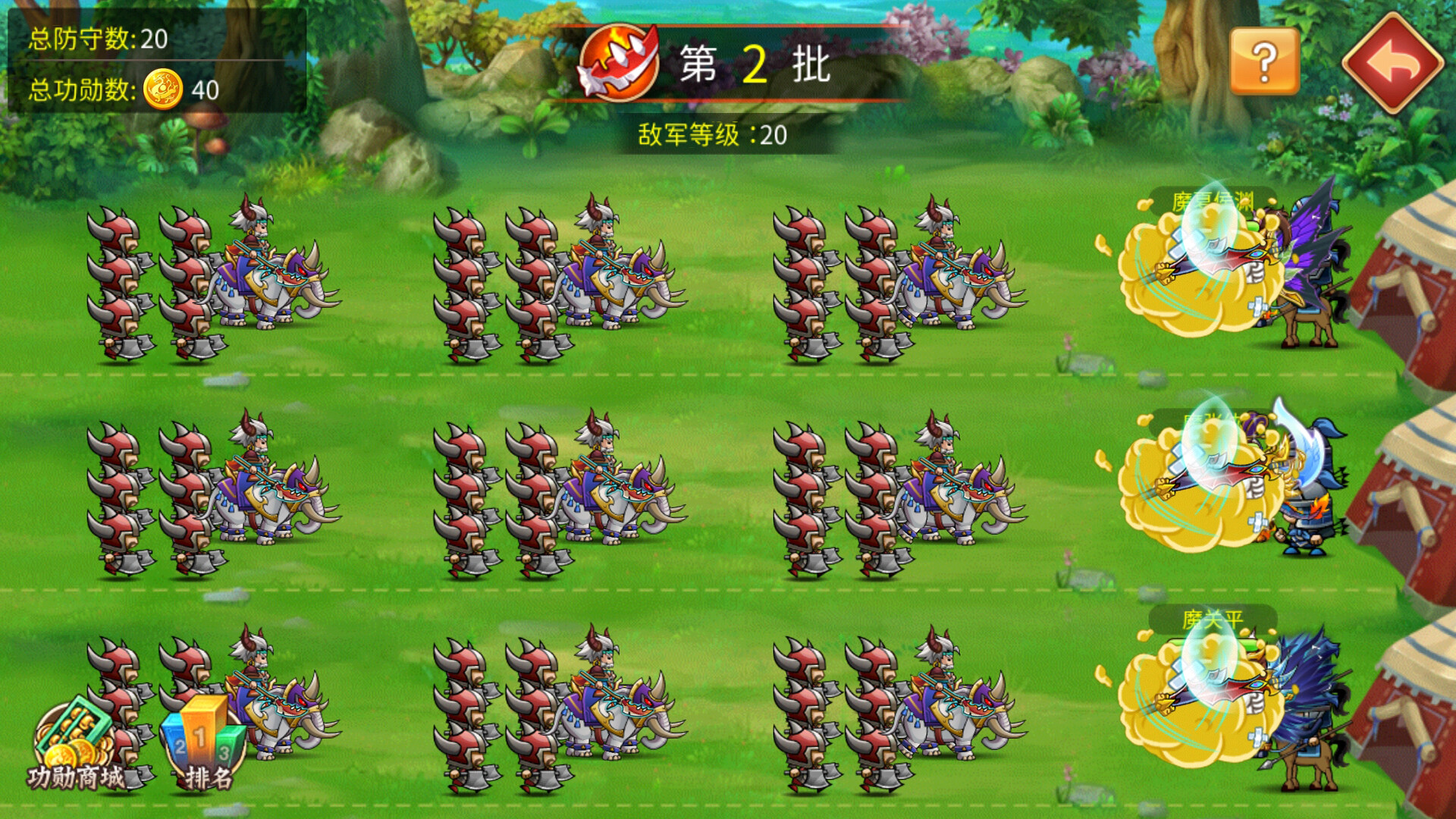 三国大领主 screenshot 6