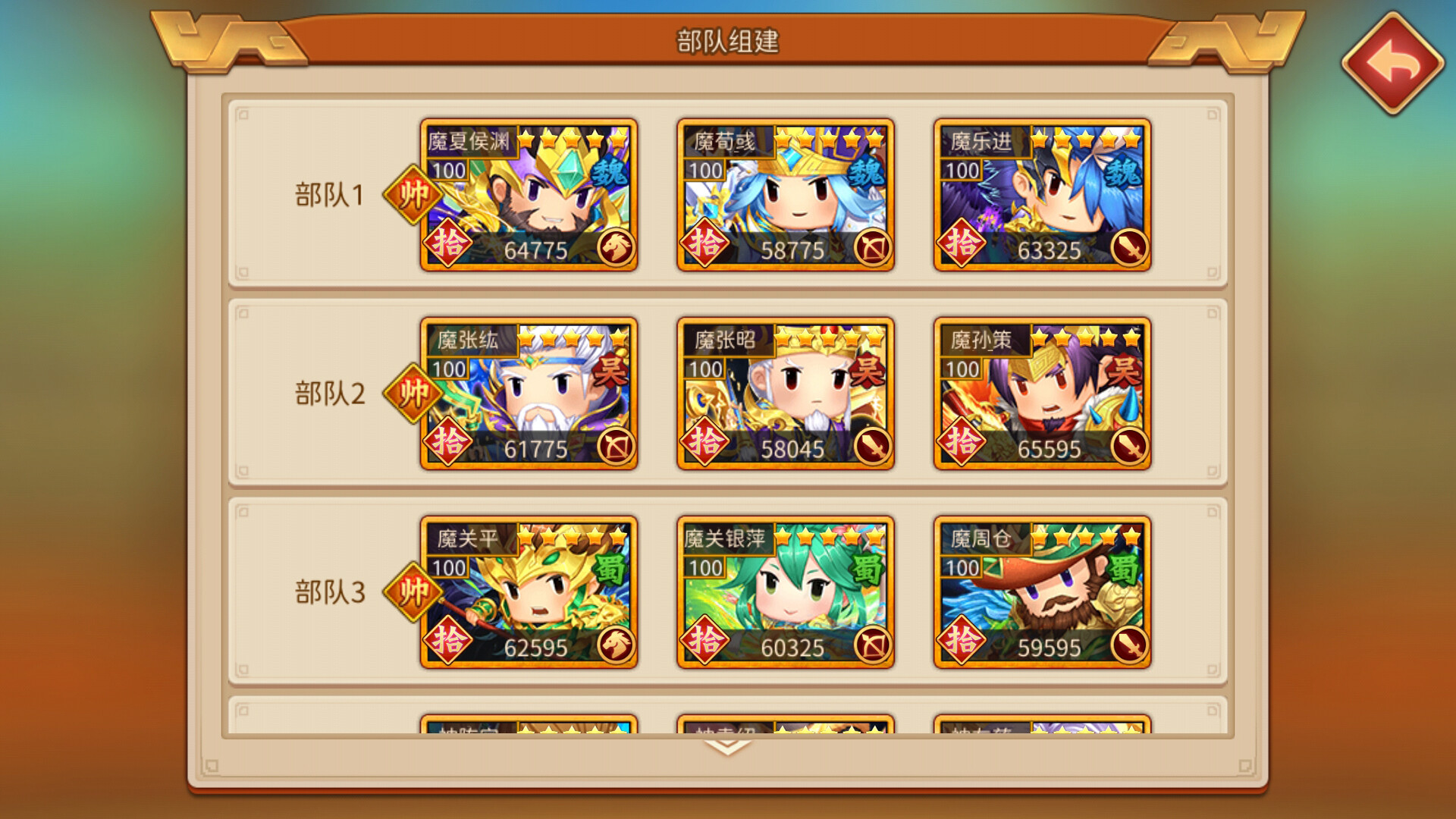 三国大领主 screenshot 2