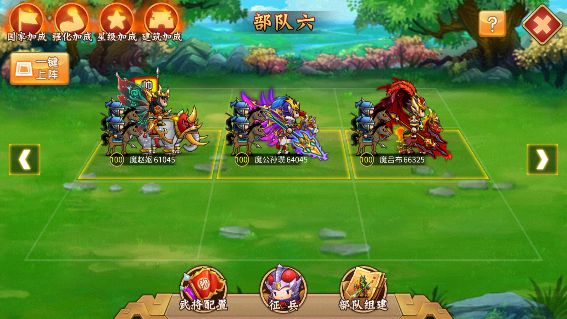 三国大领主 screenshot 5