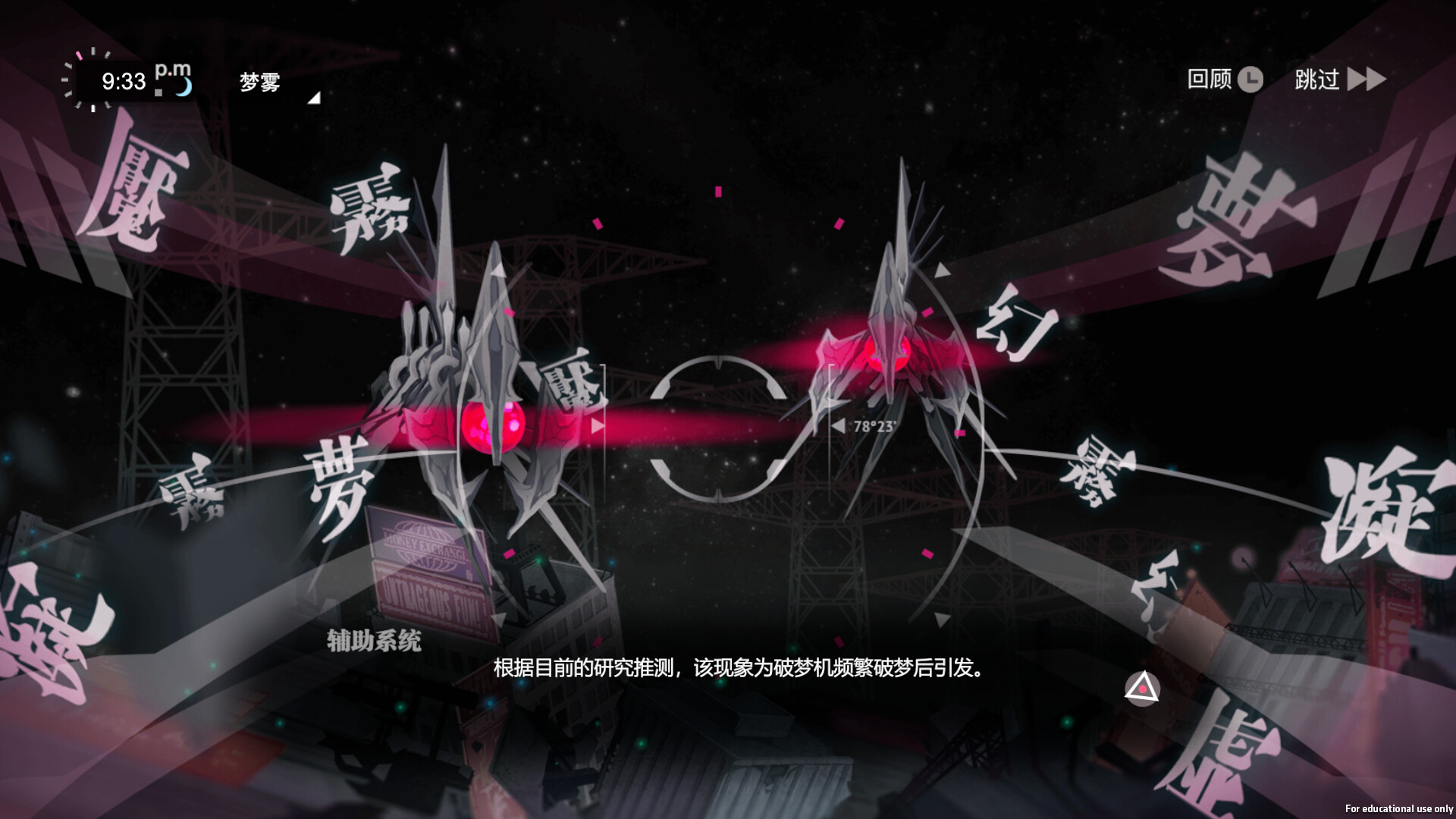 无梦少女 DreamlessGirl screenshot 7