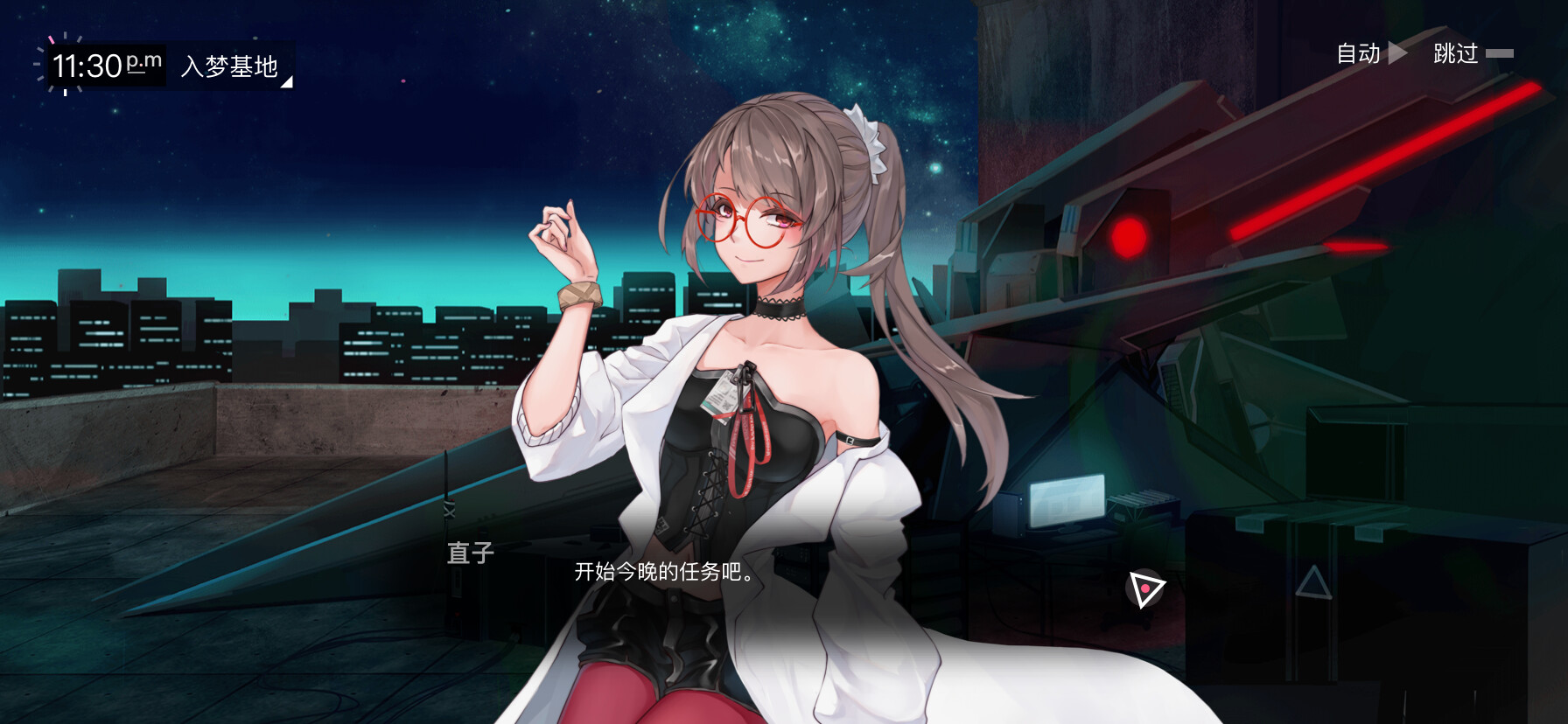 无梦少女 DreamlessGirl screenshot 1