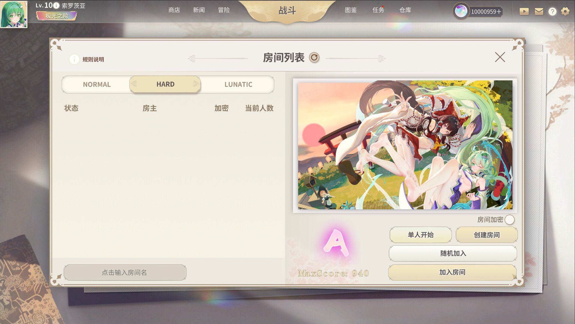 幻想乡之玉 screenshot 8