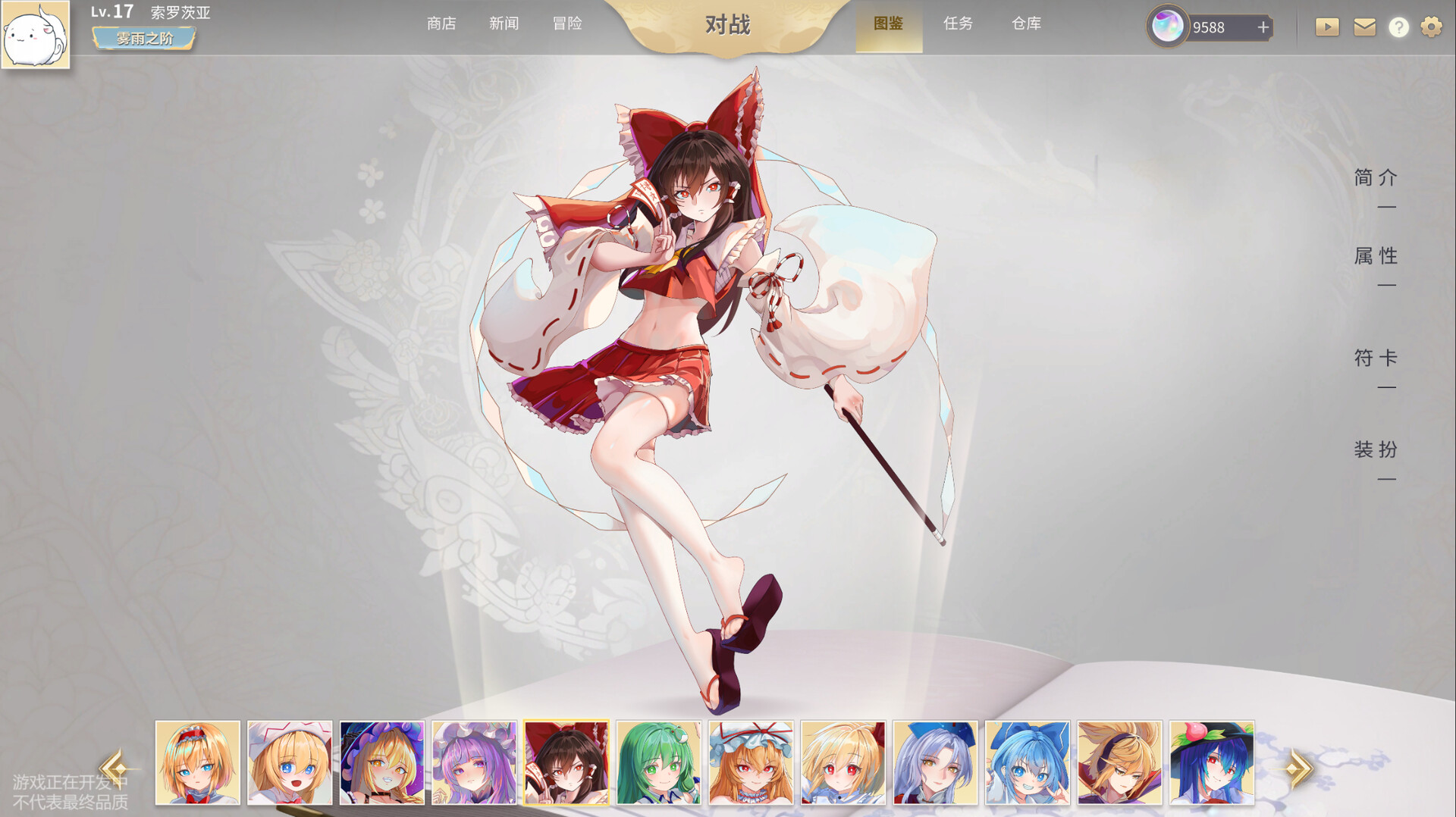 幻想乡之玉 screenshot 1