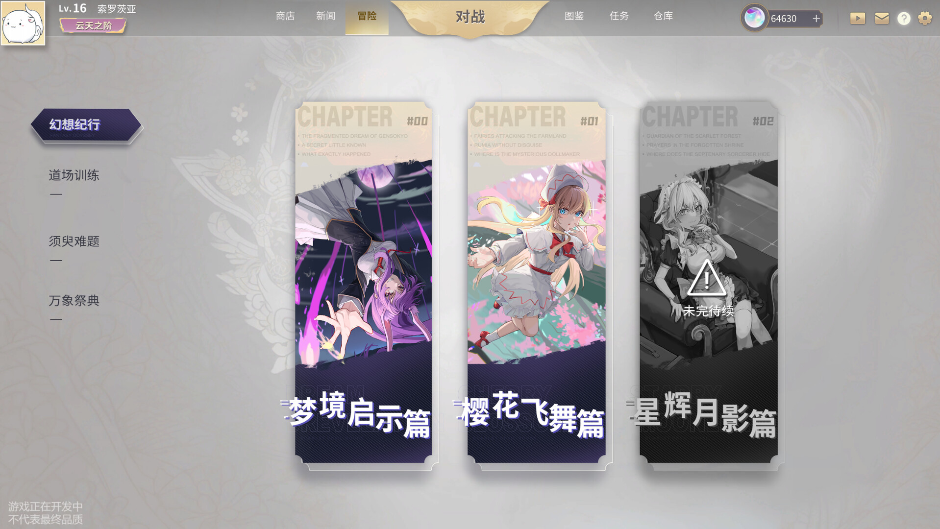 幻想乡之玉 screenshot 2