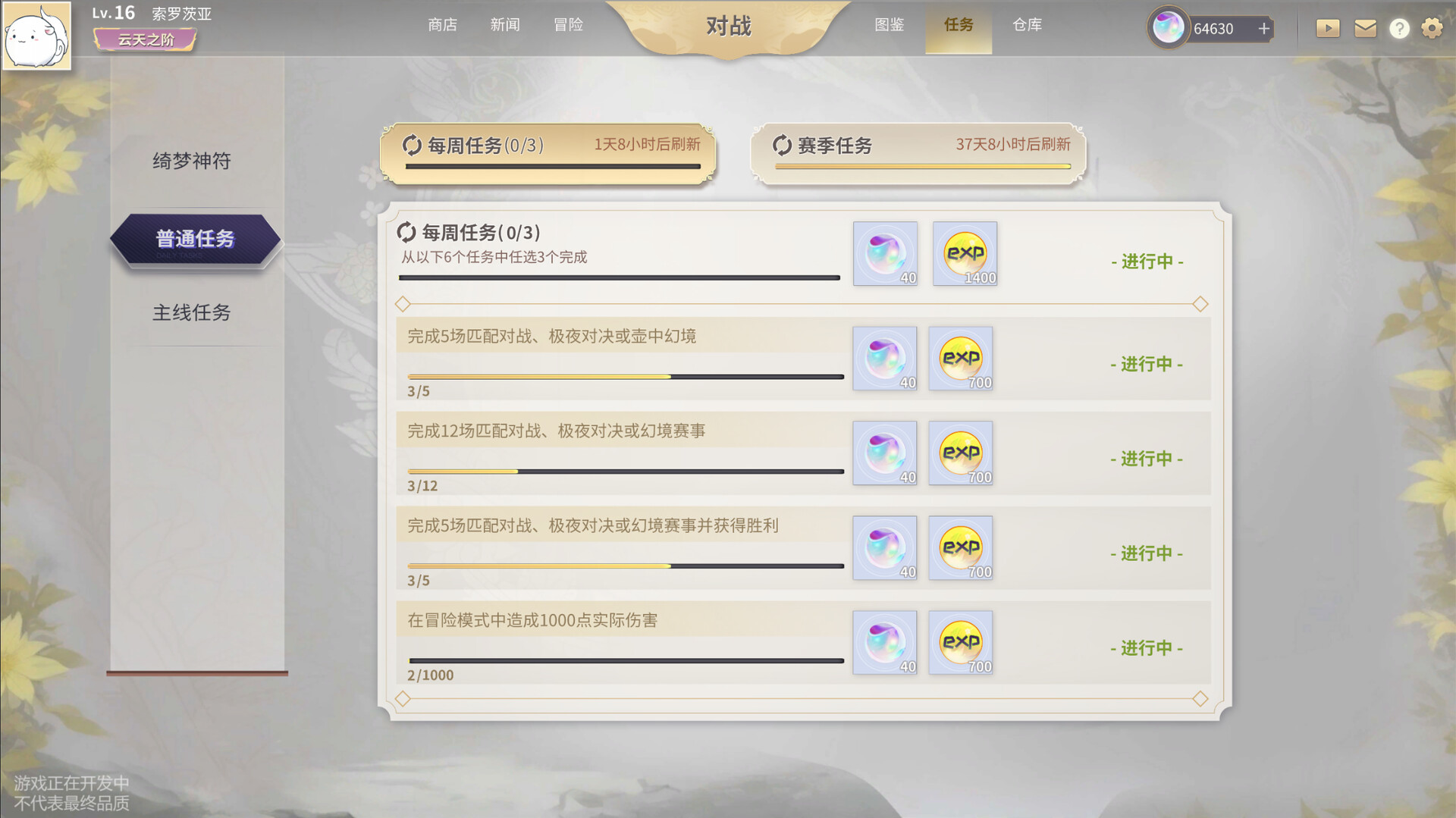 幻想乡之玉 screenshot 6