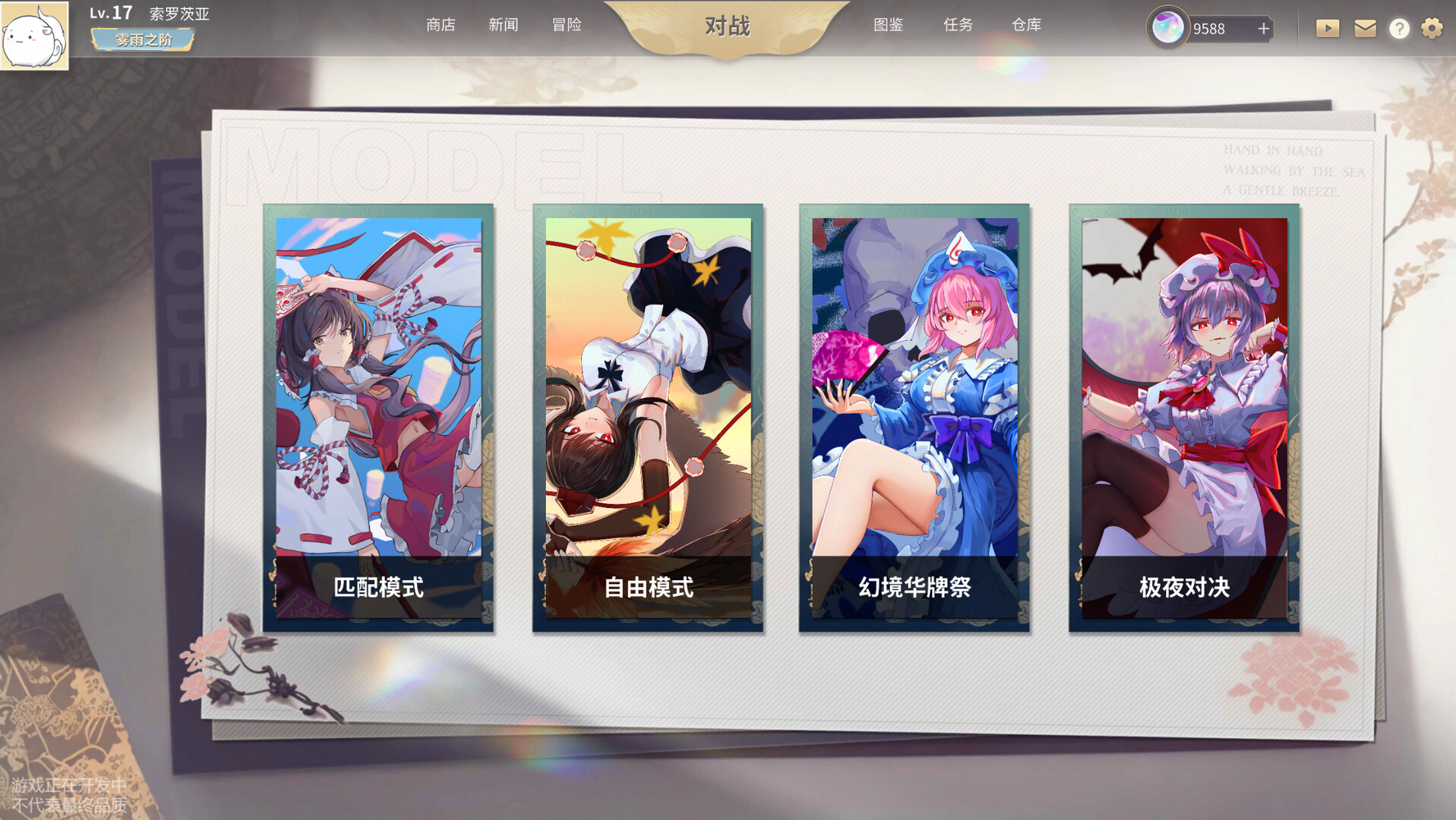 幻想乡之玉 screenshot 3