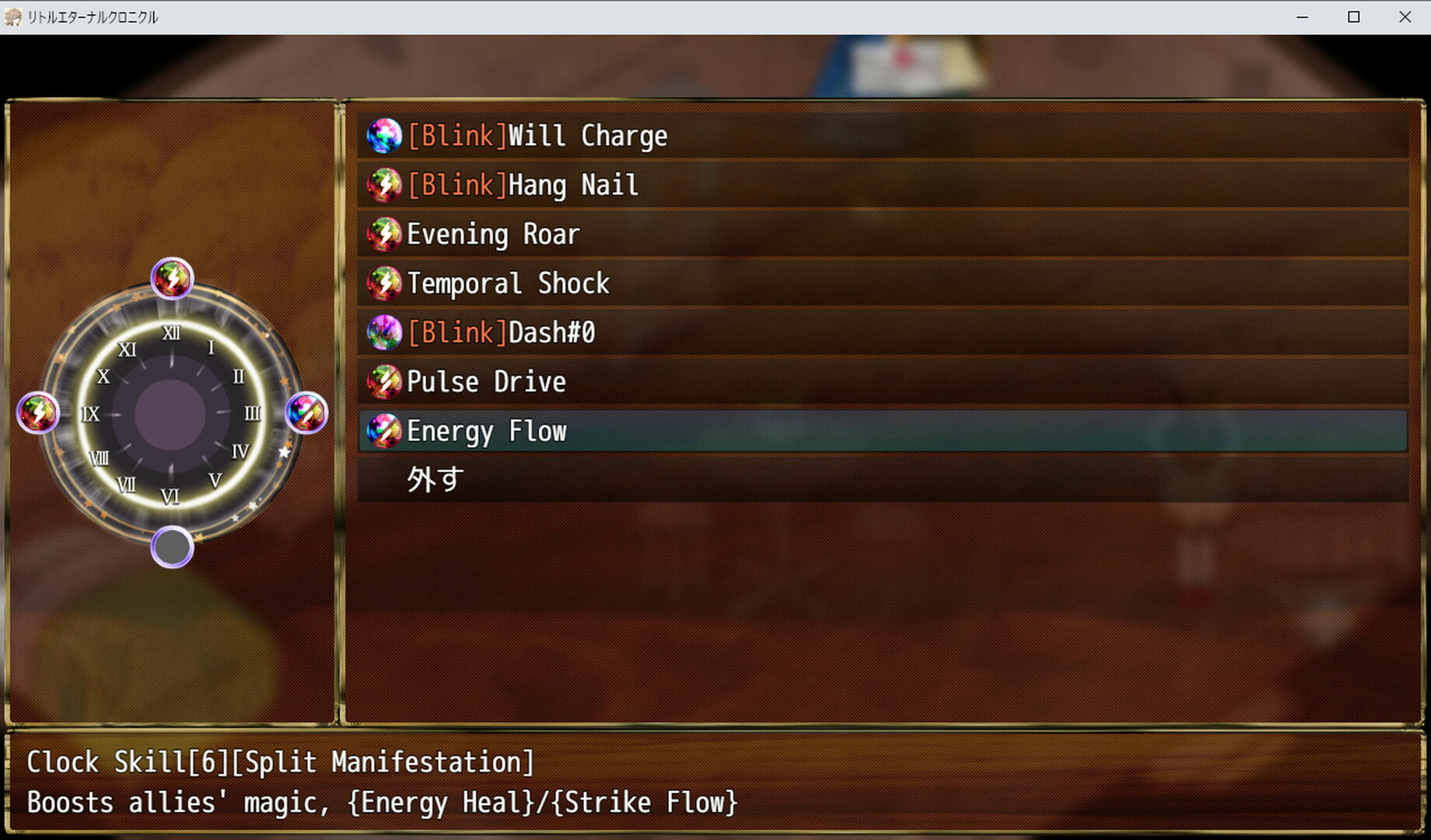 Little Eternal Chronicle screenshot 15