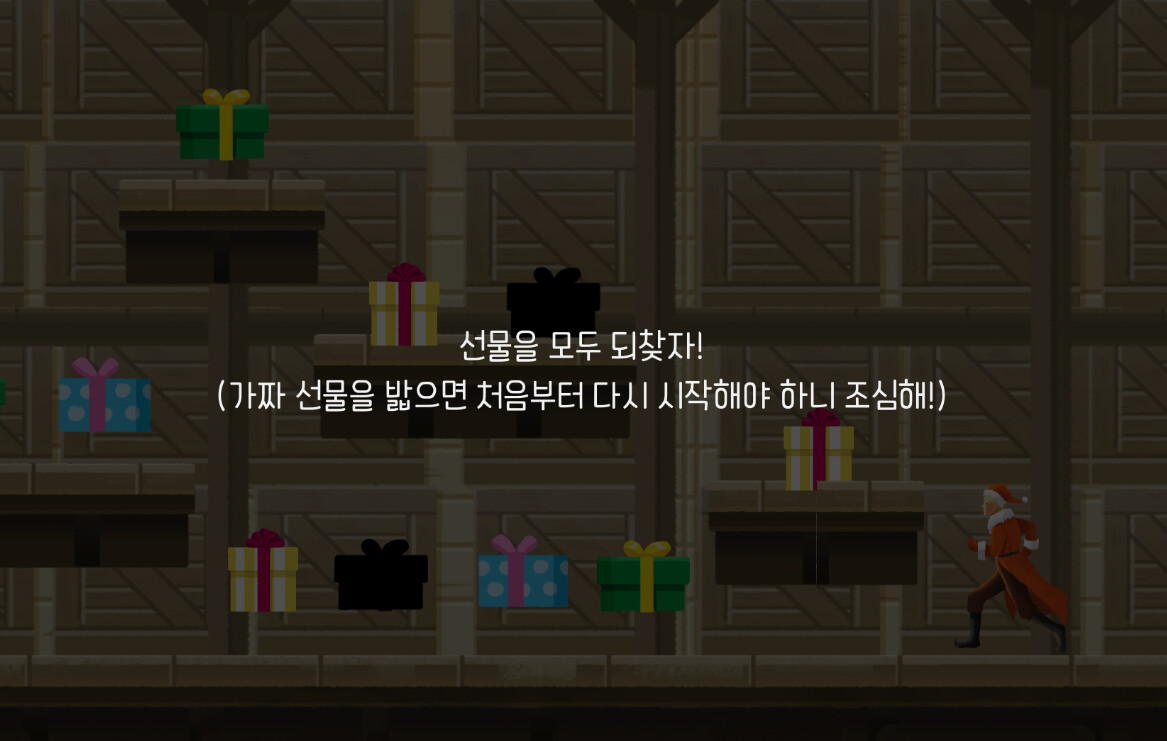 Santa and present chaos screenshot 2