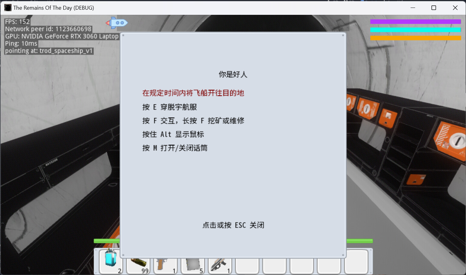 The Remains of The Day screenshot 8