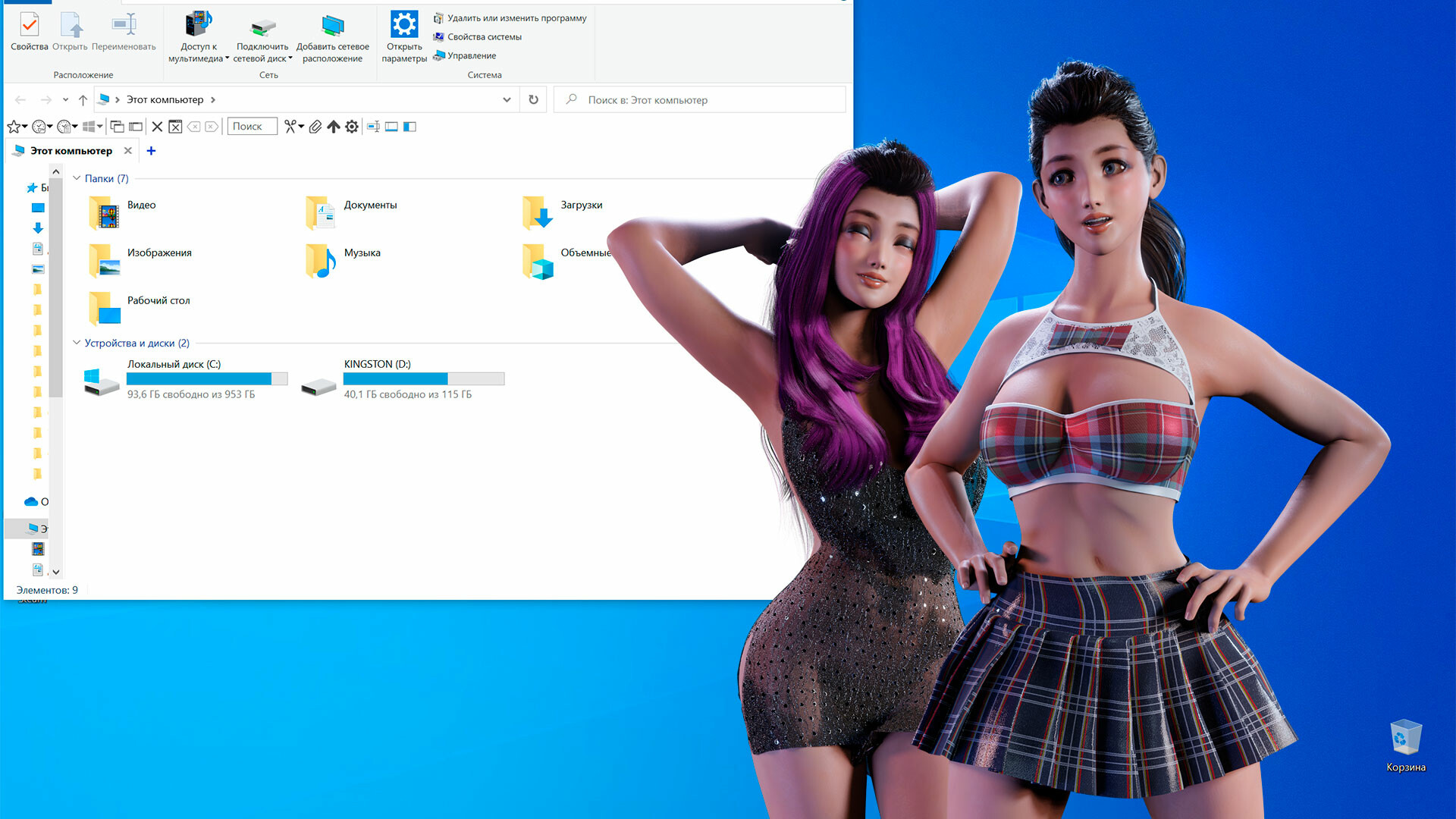 Desktop Sex Doll screenshot 2
