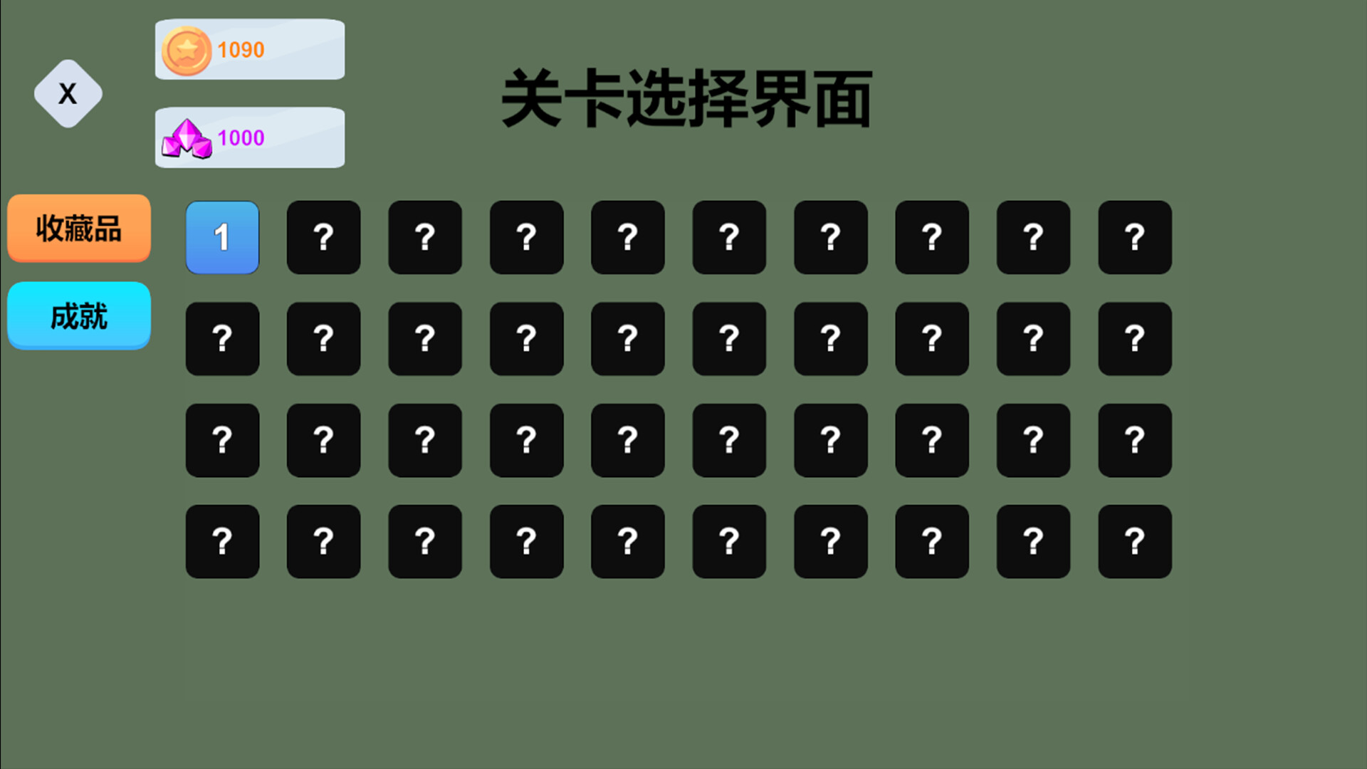 闯关游戏 screenshot 1