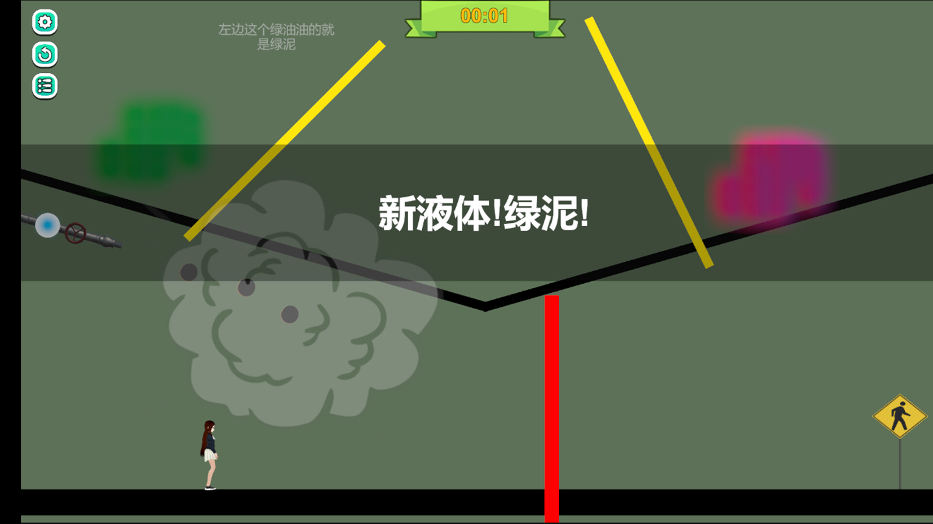 闯关游戏 screenshot 4