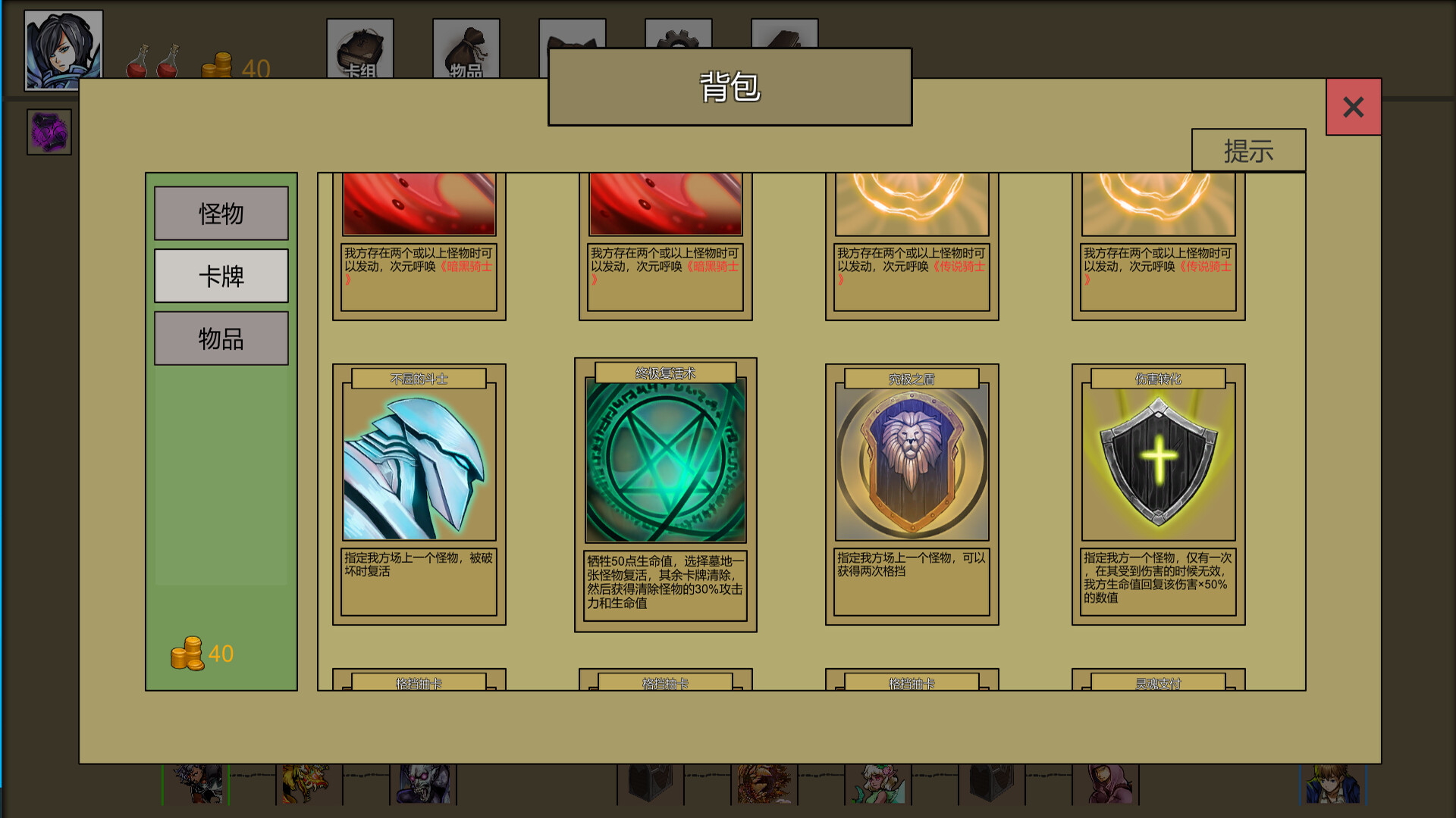 回响之战 screenshot 5