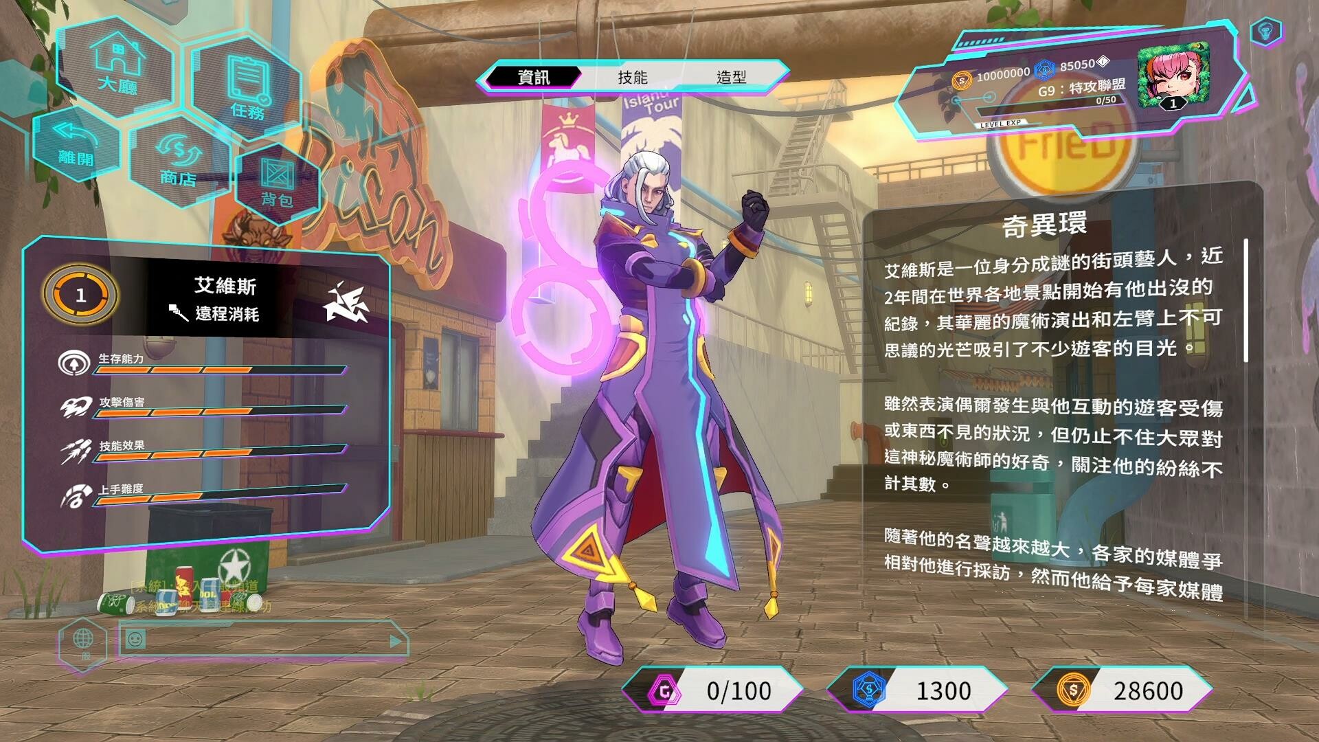 G9:League of Aces screenshot 6