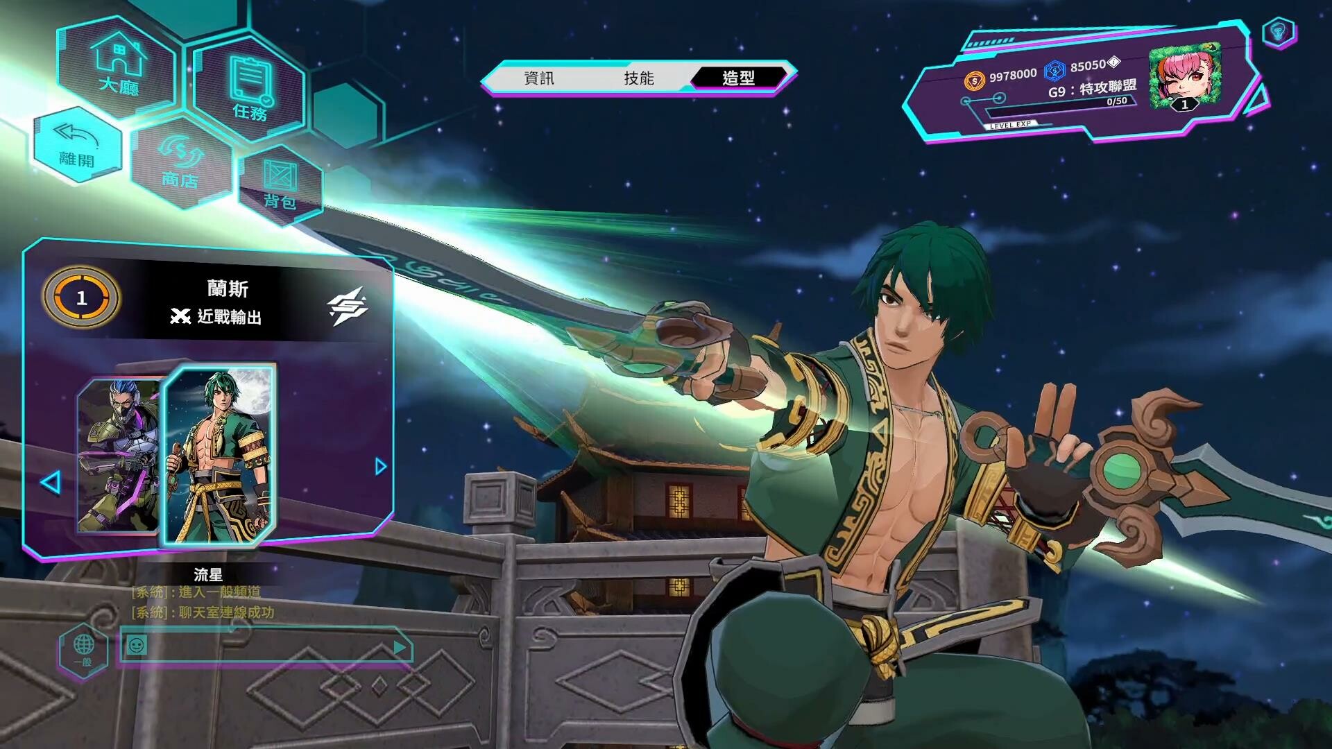 G9:League of Aces screenshot 3