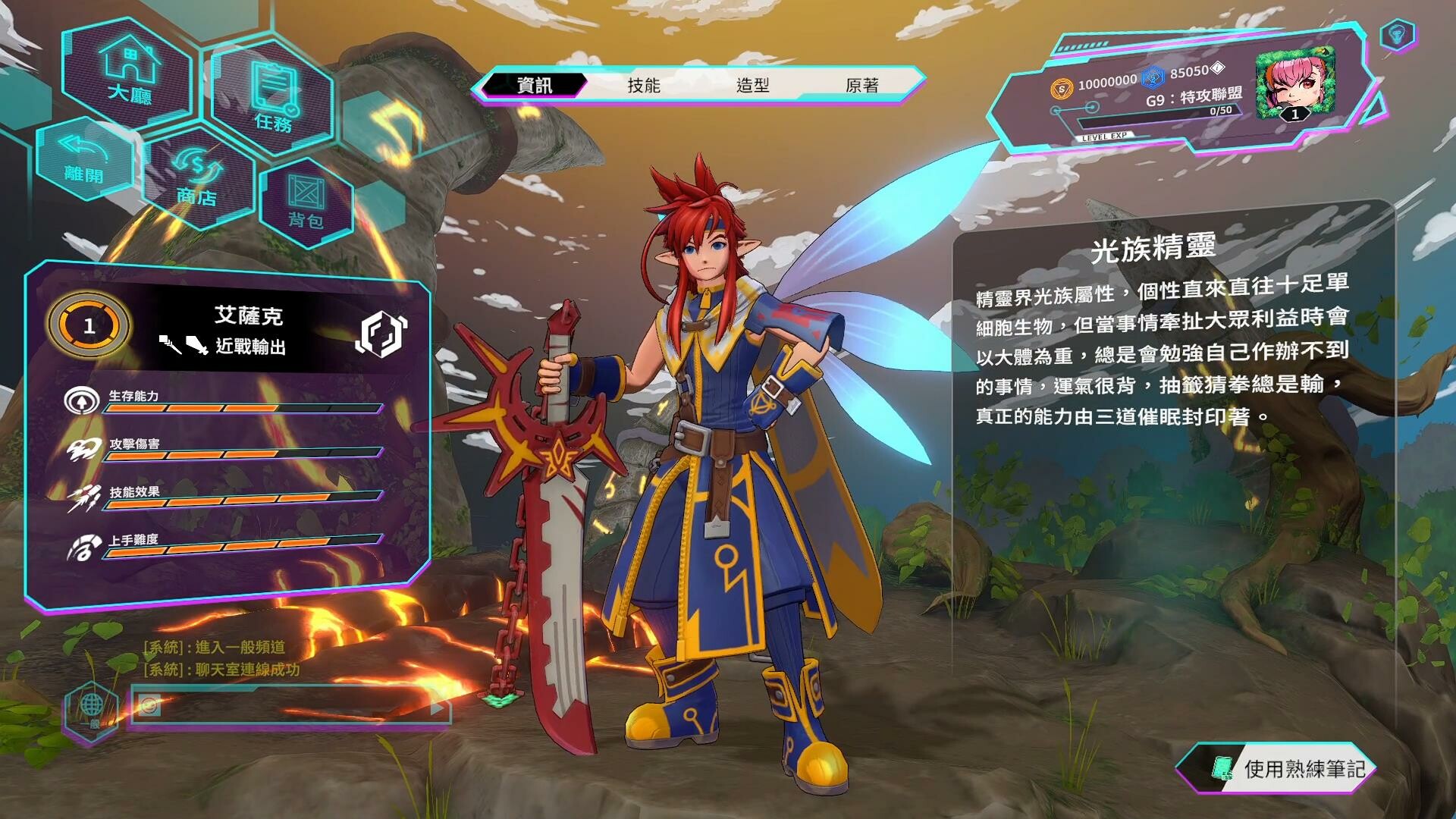 G9:League of Aces screenshot 4
