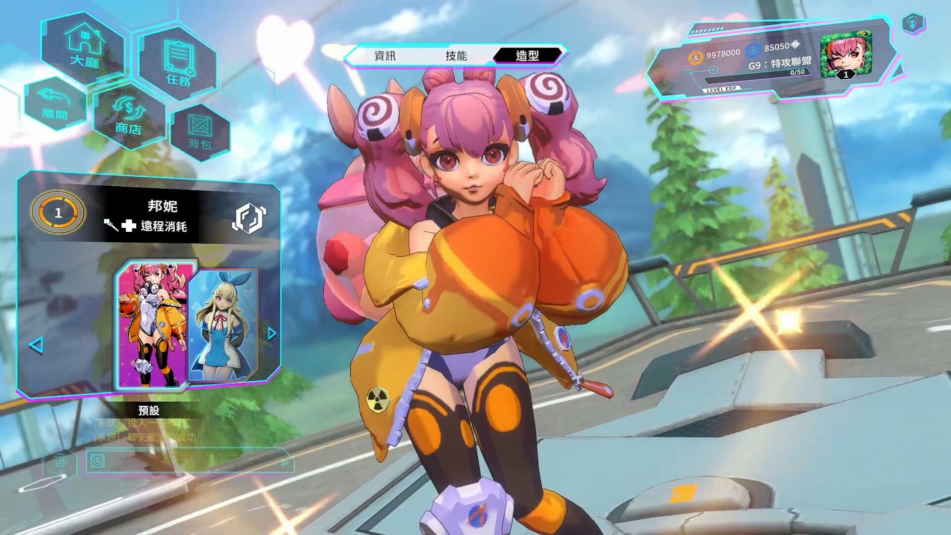G9:League of Aces screenshot 2