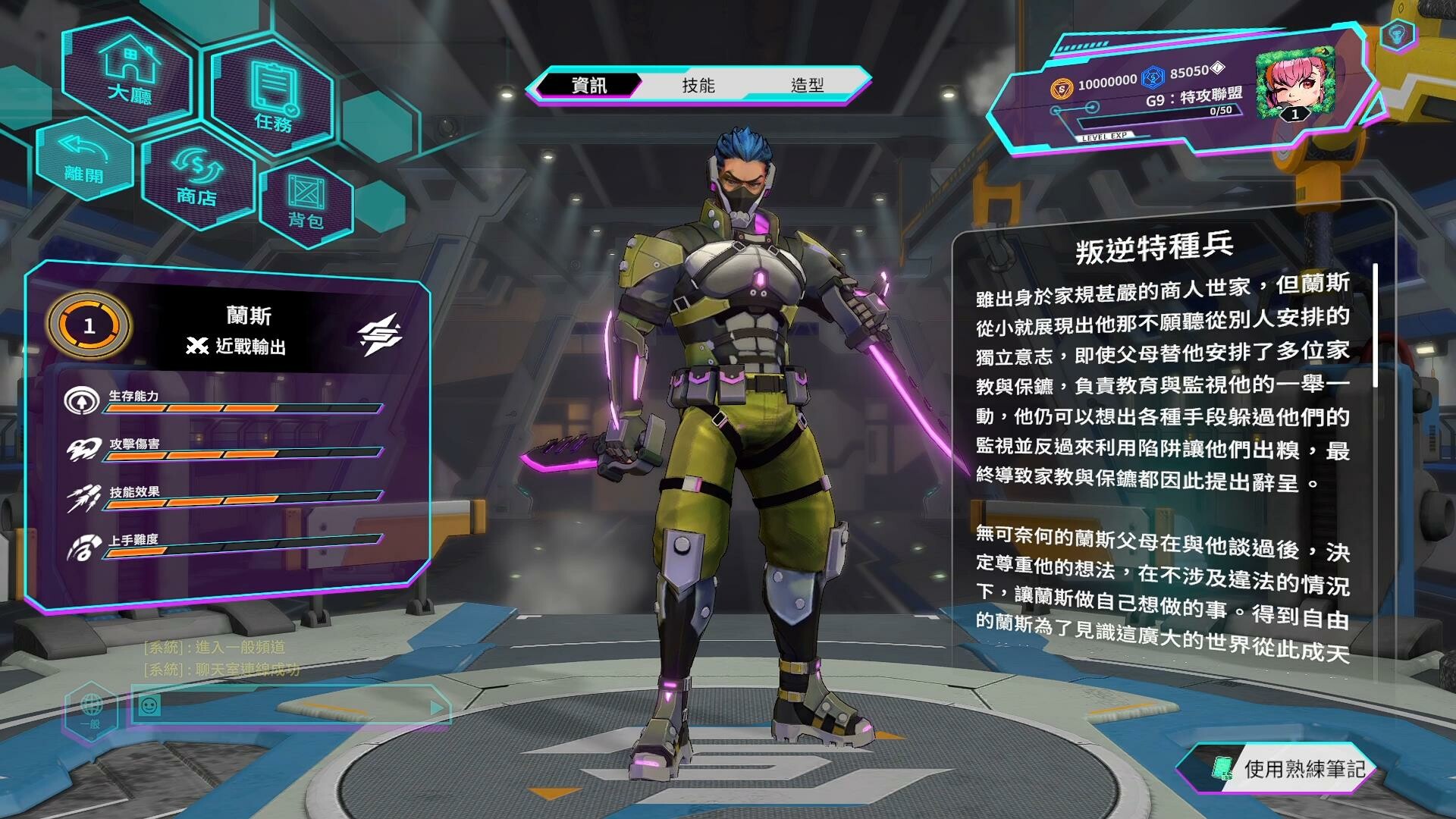 G9:League of Aces screenshot 5