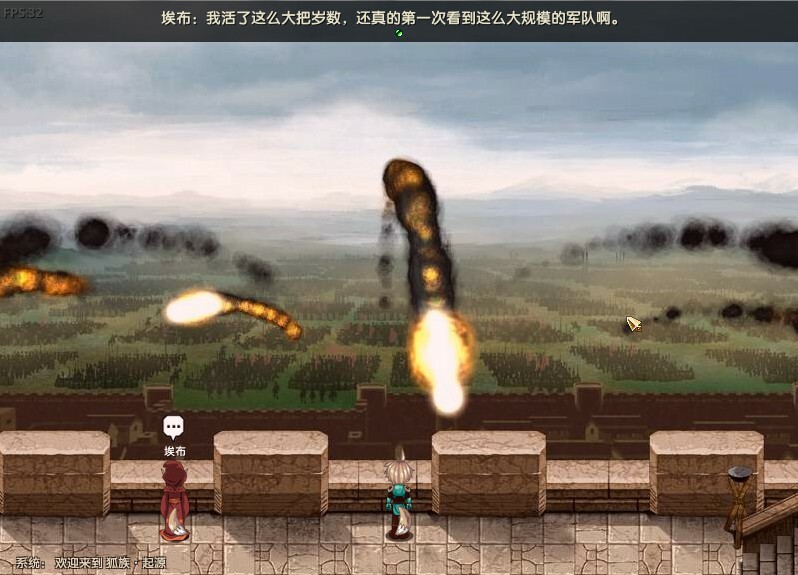 狐族·起源 screenshot 7
