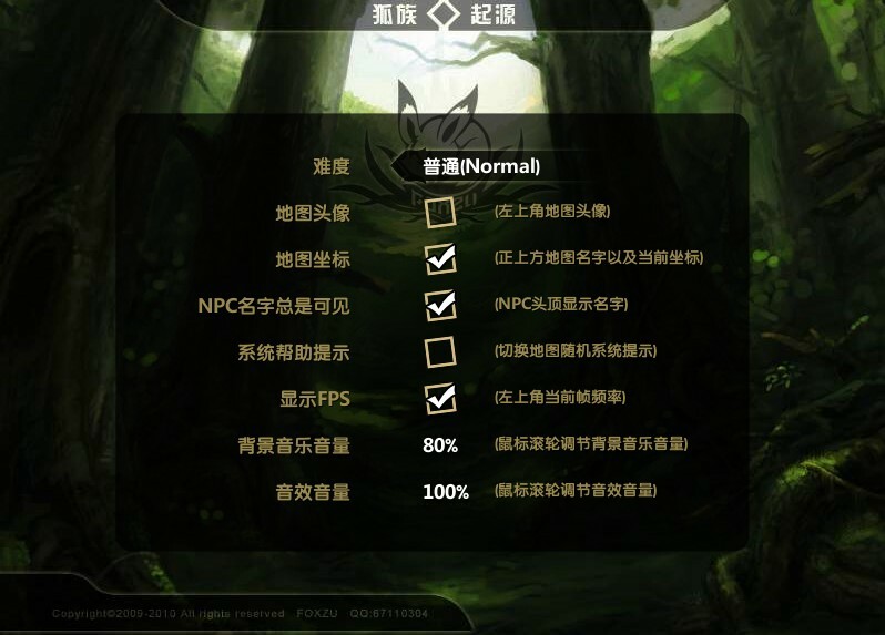 狐族·起源 screenshot 13