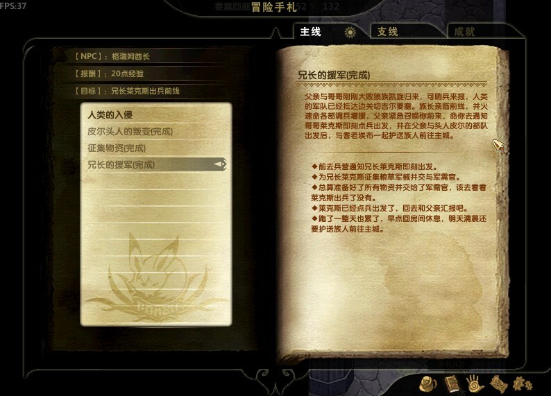 狐族·起源 screenshot 4