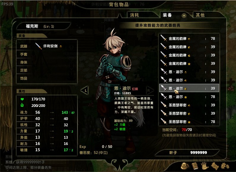 狐族·起源 screenshot 3