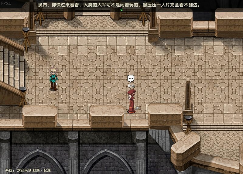 狐族·起源 screenshot 6