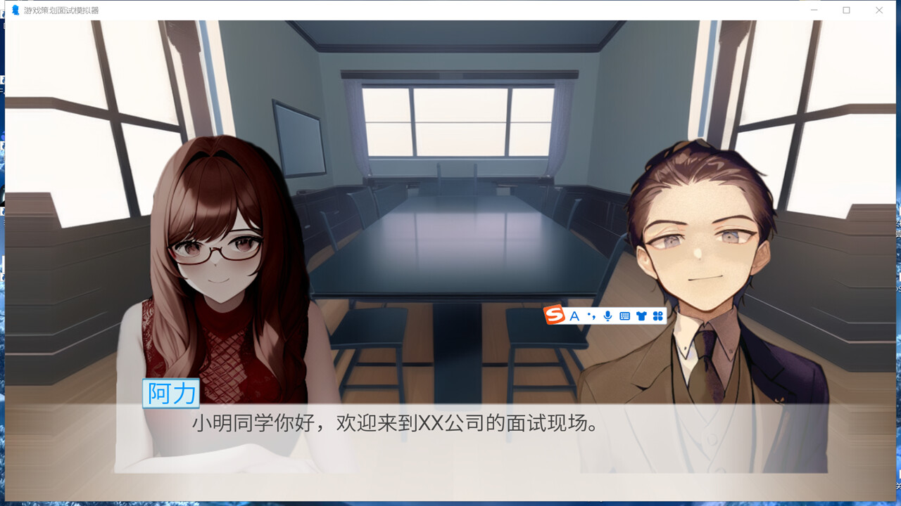 游戏策划面试模拟器 screenshot 3
