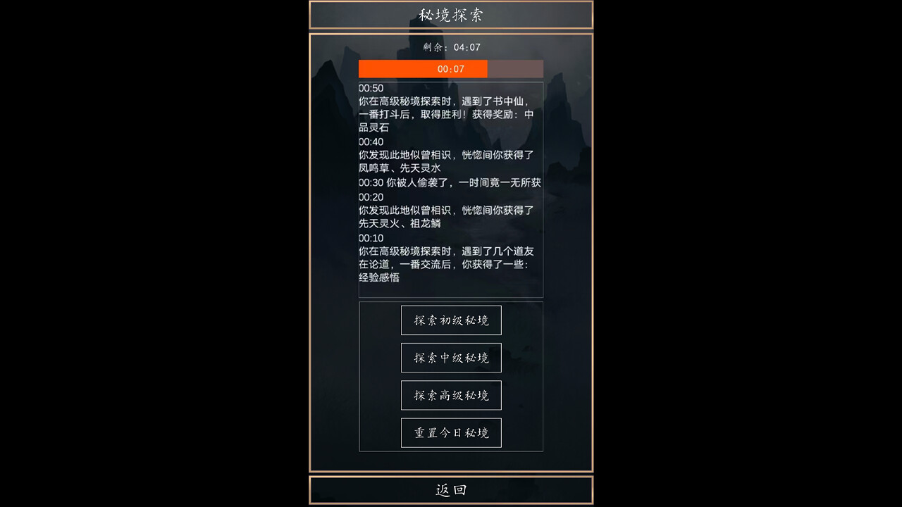 洪荒超级签到系统 screenshot 1