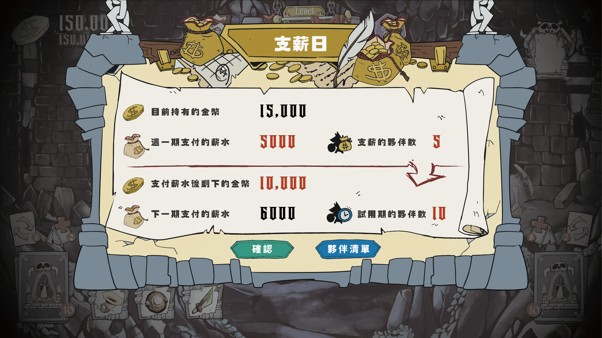 Dungeon of Theseus 忒修斯地城 screenshot 5