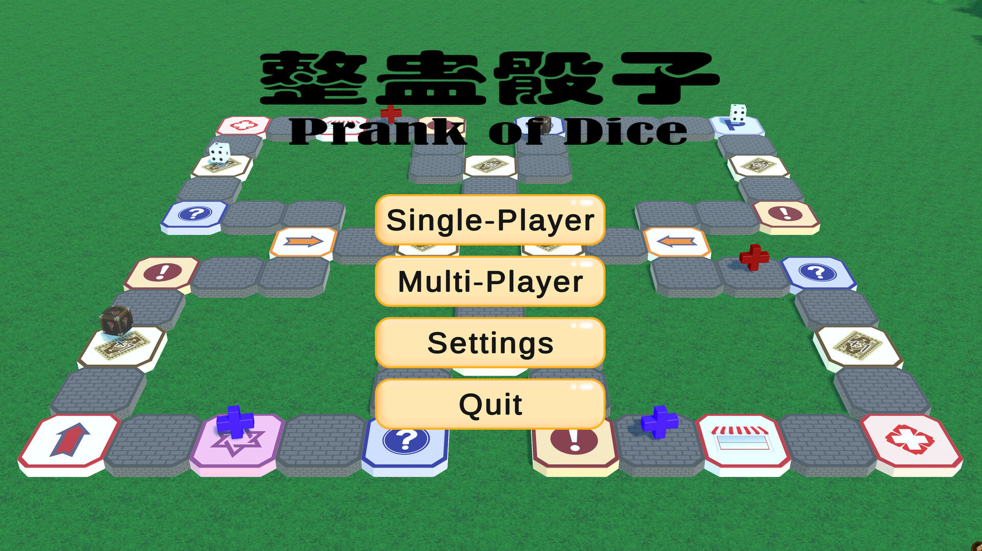 整蛊骰子 prank of dice screenshot 1