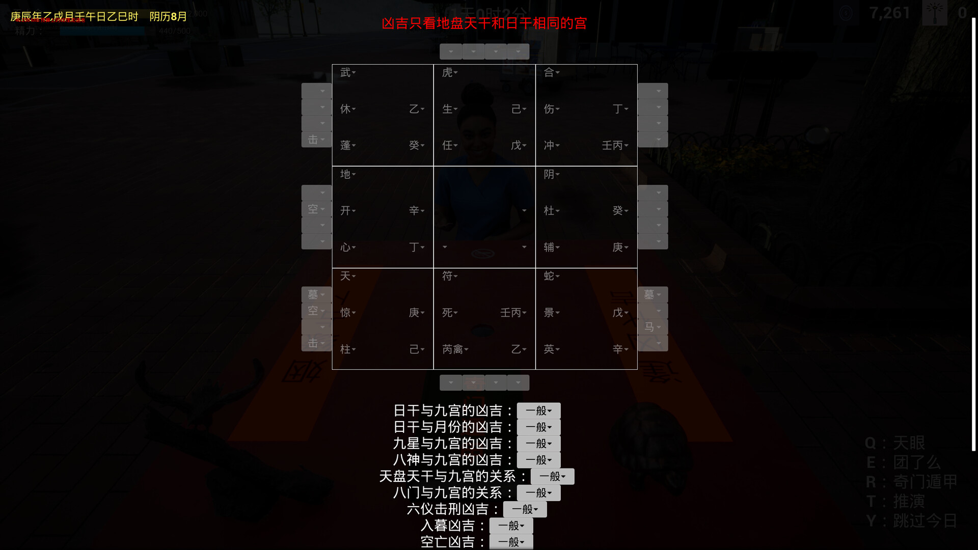 《奇门遁甲》 screenshot 4