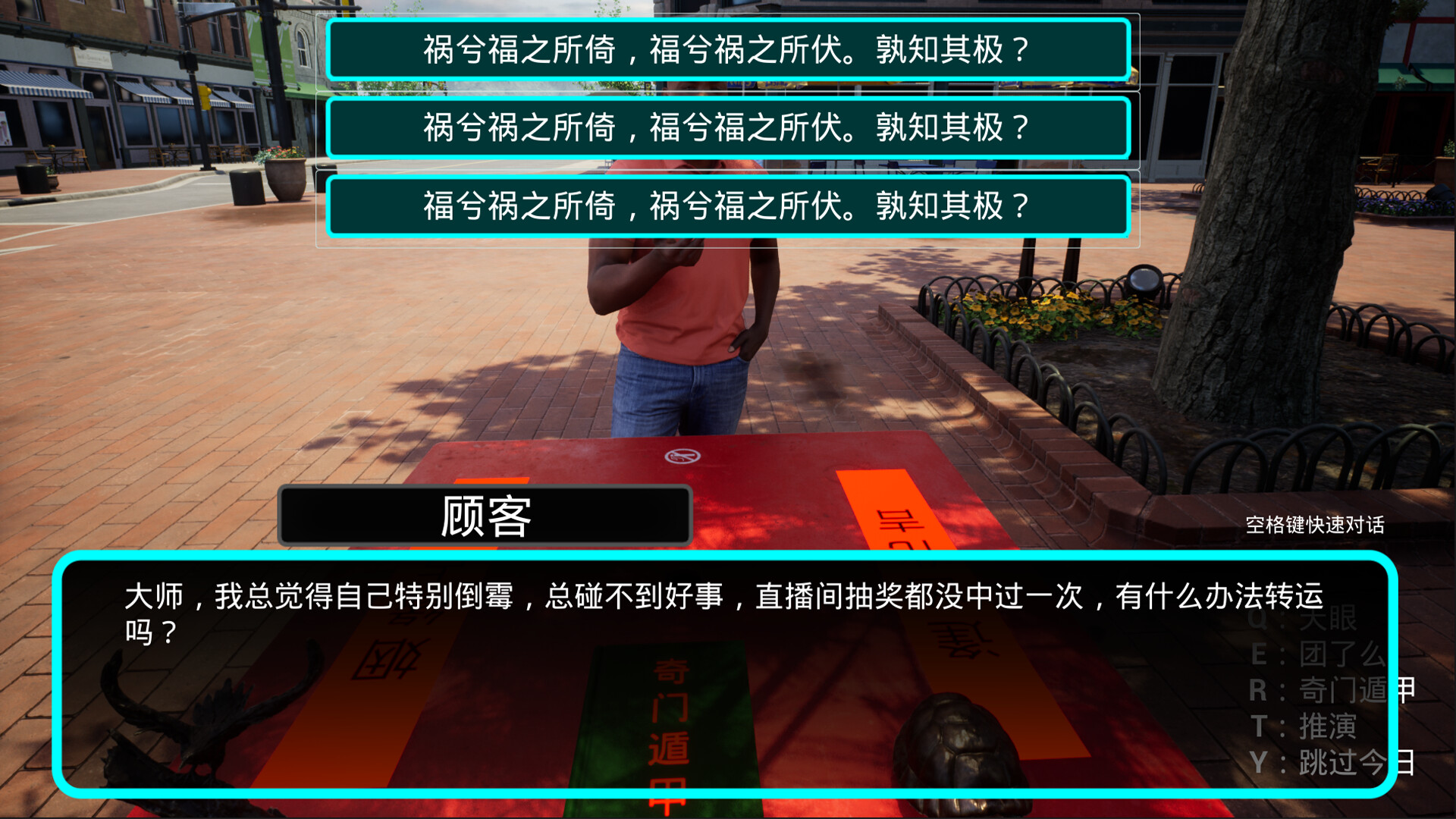 《奇门遁甲》 screenshot 5