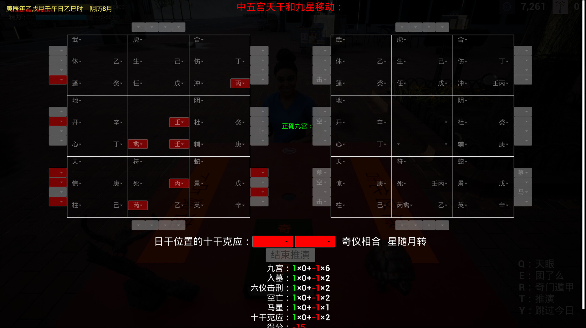 《奇门遁甲》 screenshot 3