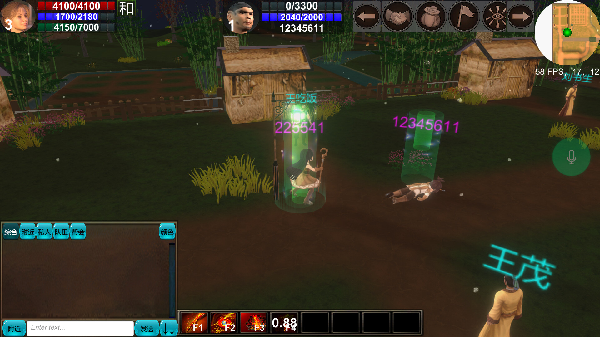 woxinjianghu screenshot 5