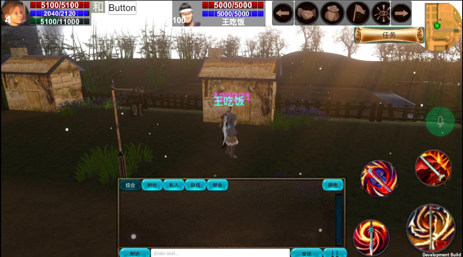 woxinjianghu screenshot 4