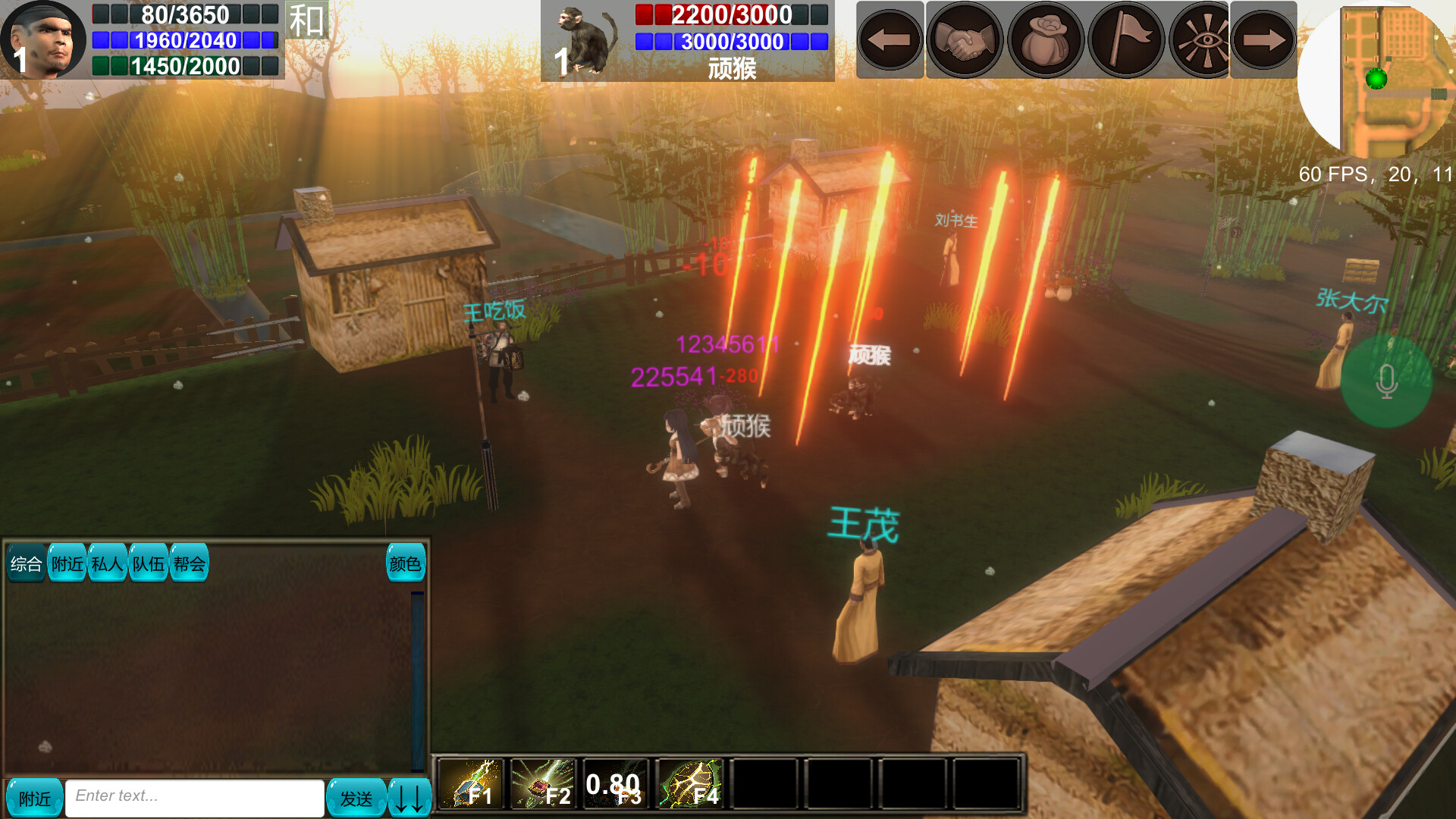 woxinjianghu screenshot 1