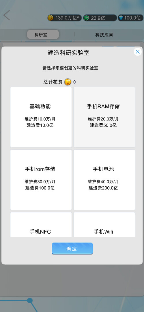 国产手机帝国-Mobile phone empire screenshot 5