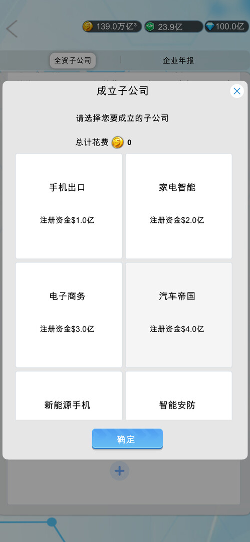 国产手机帝国-Mobile phone empire screenshot 4