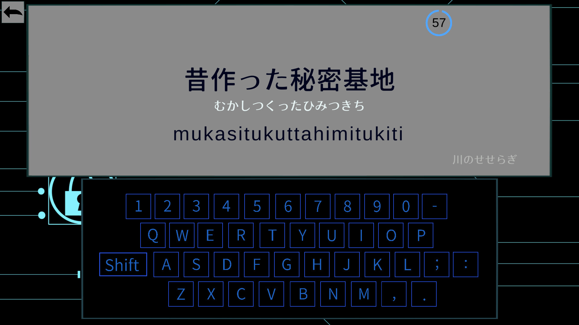ハッカータイピング screenshot 4