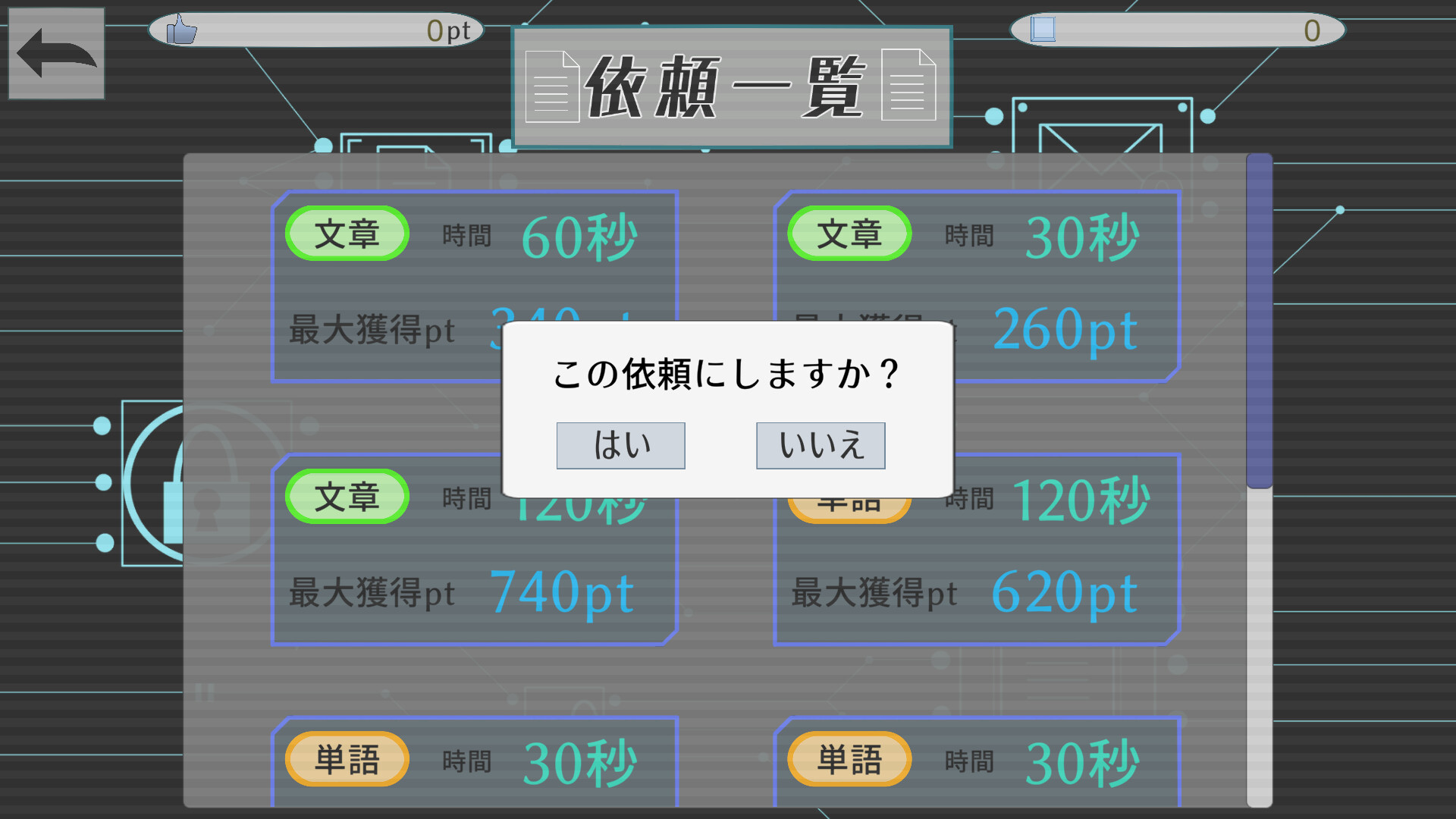 ハッカータイピング screenshot 2