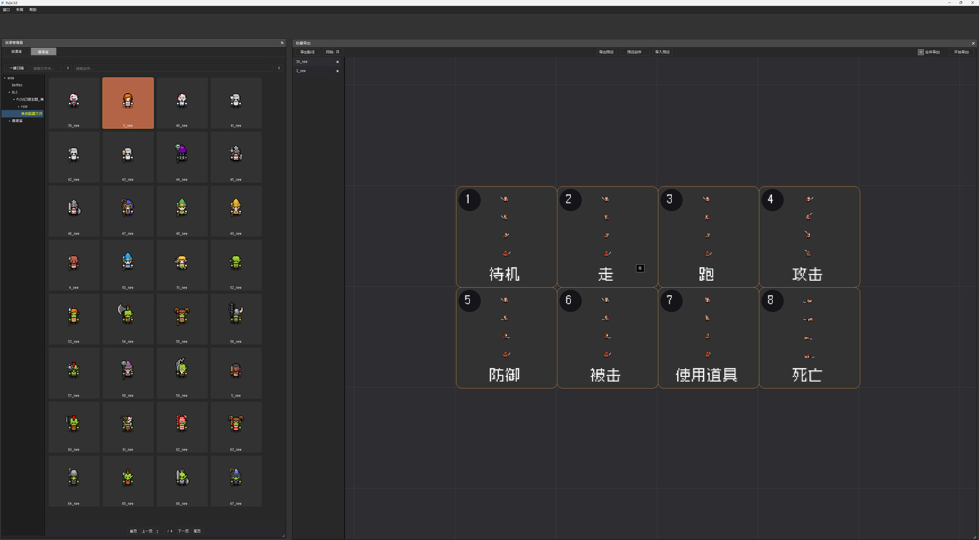 Px2d screenshot 4