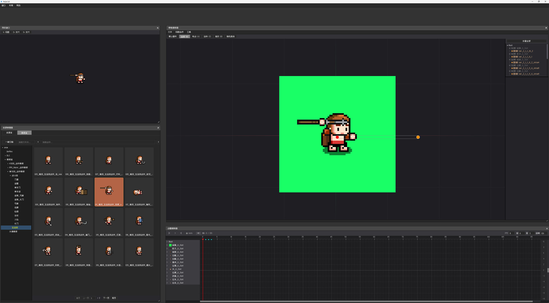 Px2d screenshot 6