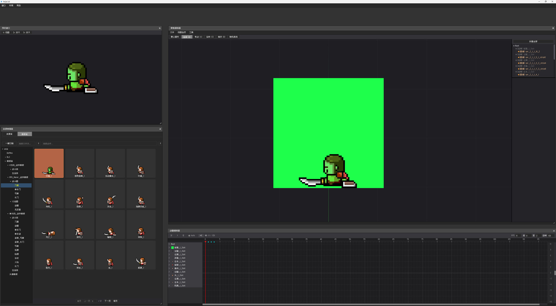 Px2d screenshot 8