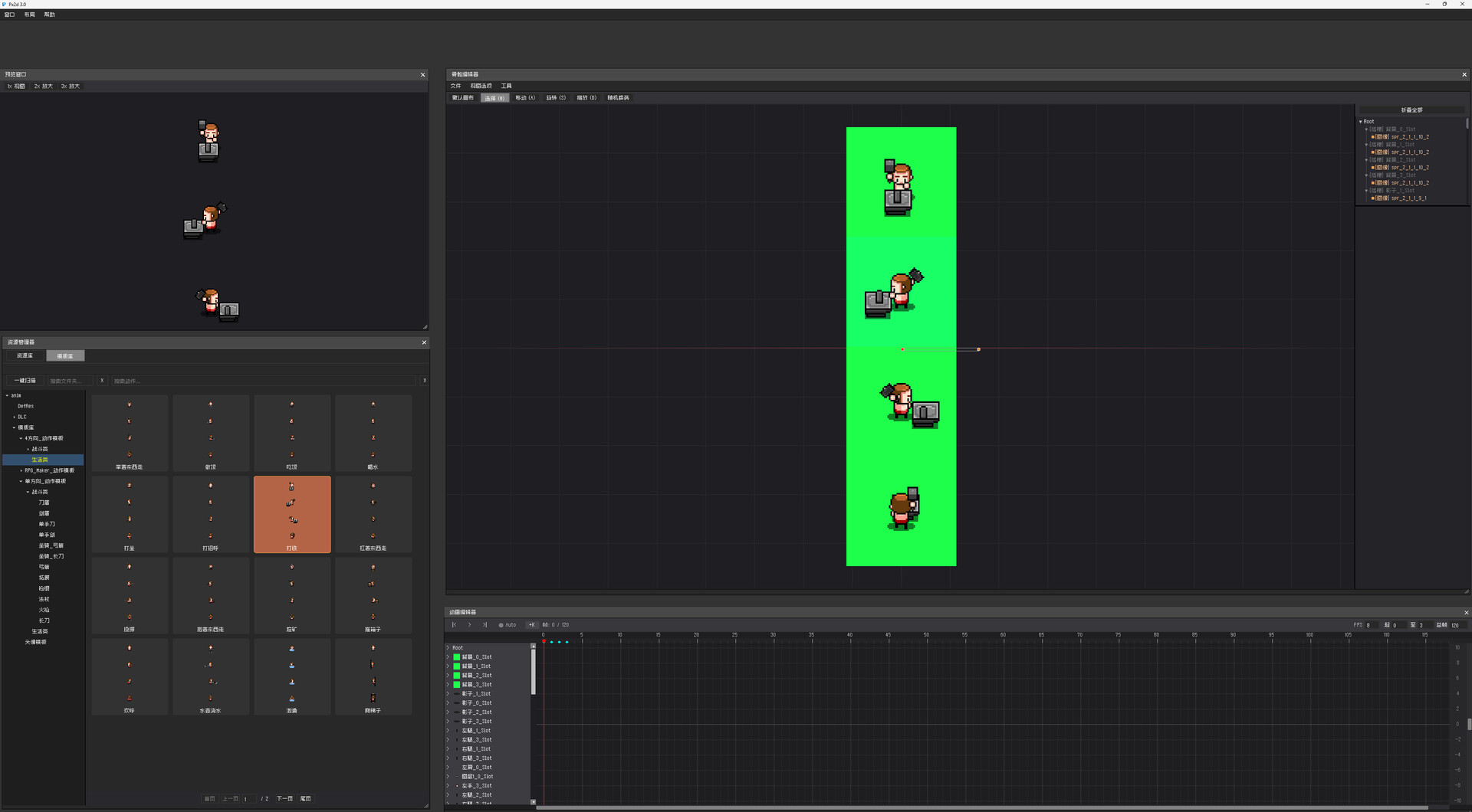 Px2d screenshot 7