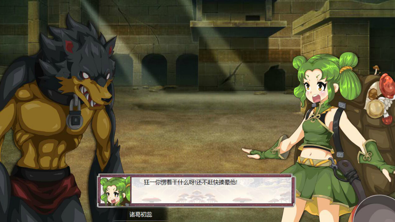 希望之光1:灵菌涅槃 screenshot 2