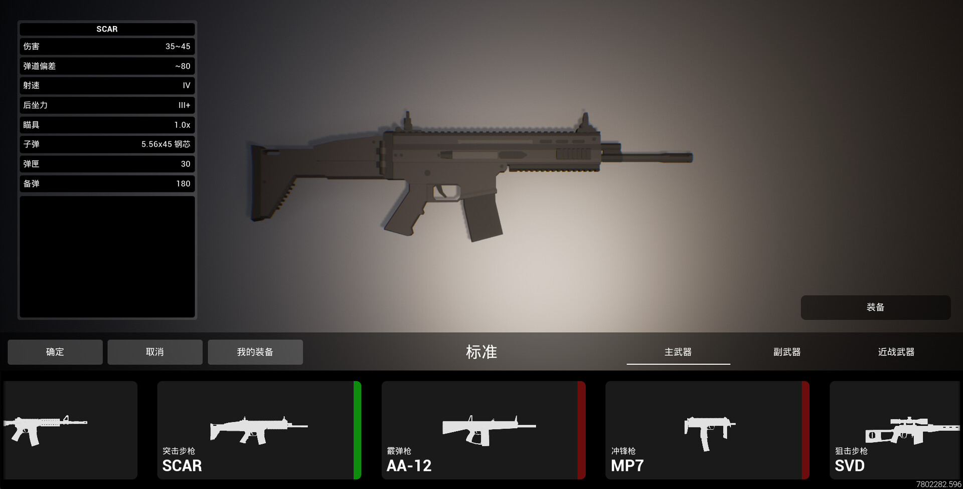 Disaster Area screenshot 12