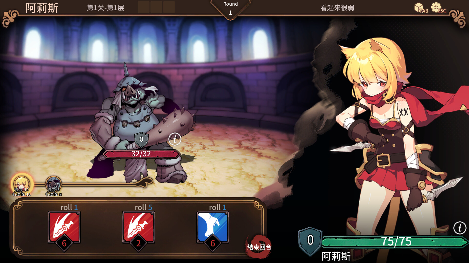 Arena Story~Rouge And Princess Knight~ screenshot 7
